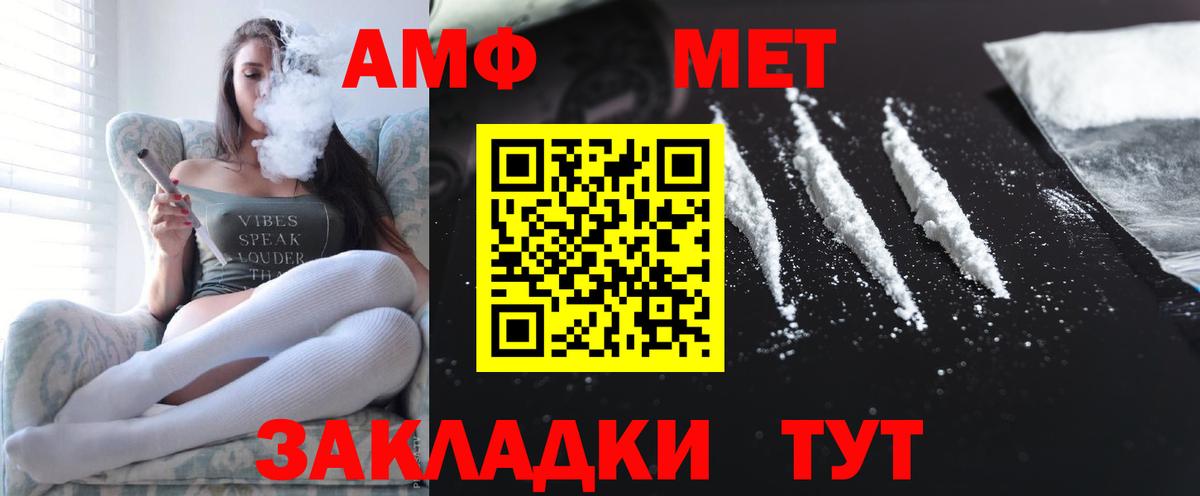 Amphetamine 97%  Вход с VPN  Армавир 