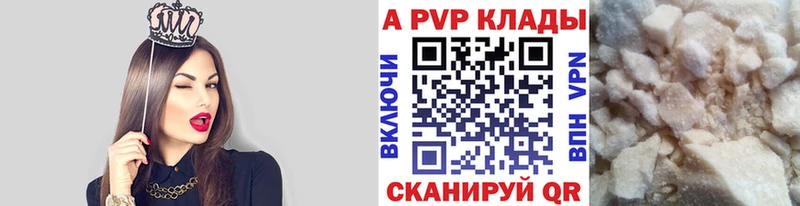 А ПВП крисы CK магазин продажи Армавир