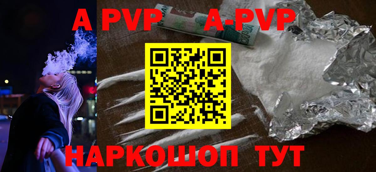 Alpha-PVP крисы CK  А ПВП  Армавир  Вход с VPN 