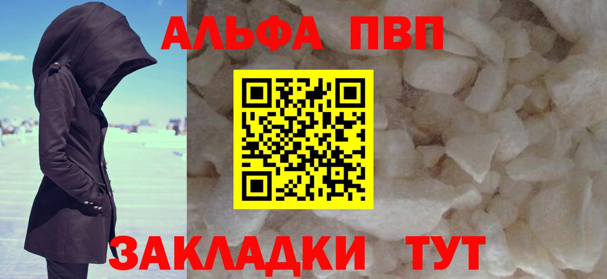APVP VHQ Армавир