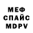 МЕТАДОН белоснежный Arseny Harhenko