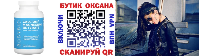 Бутират вода  Армавир 
