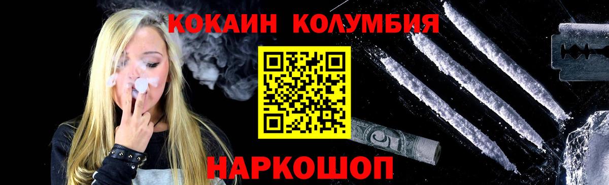 Армавир  Cocaine Перу  закладка  Вход с VPN  КОКАИН FishScale  КОКАИН 