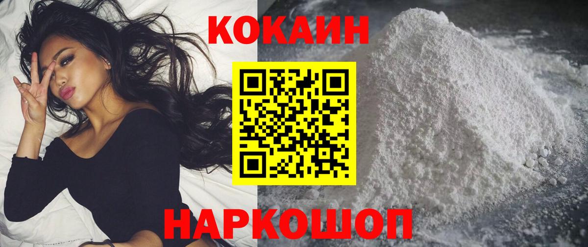 Cocaine Колумбийский Армавир