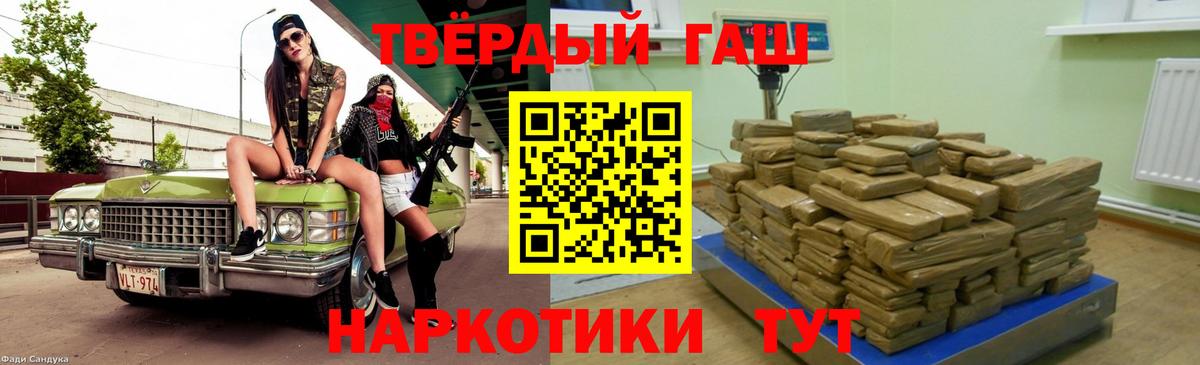 ГАШ ice o lator  Вход с VPN  Гашиш  Армавир 