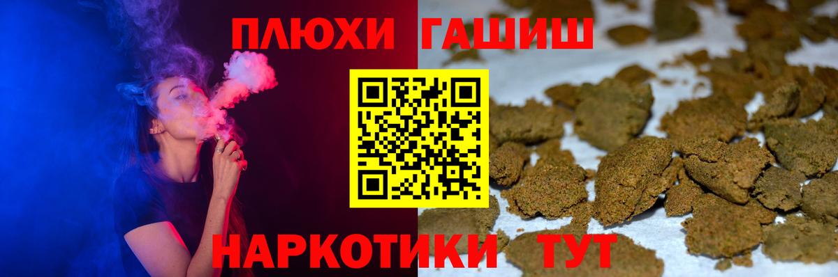 ГАШИШ убойный Армавир