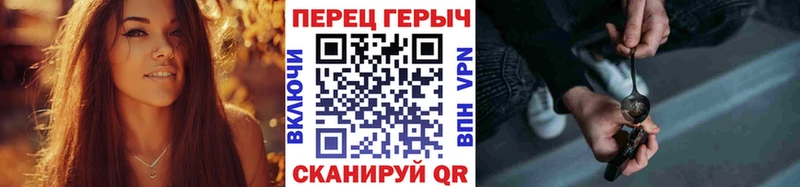 Героин гречка Армавир