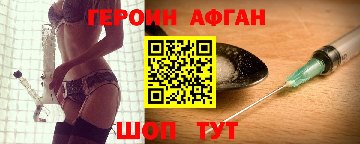 Армавир  ГЕРОИН гречка  Вход с VPN 