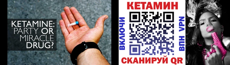 Кетамин ketamine  Армавир 
