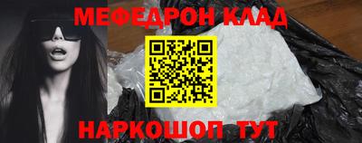прущий лед Нальчик
