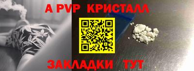 альфа пвп VHQ Нарткала