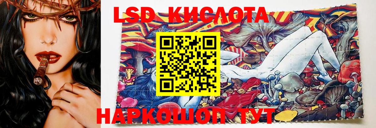 ЛСД экстази кислота Армавир