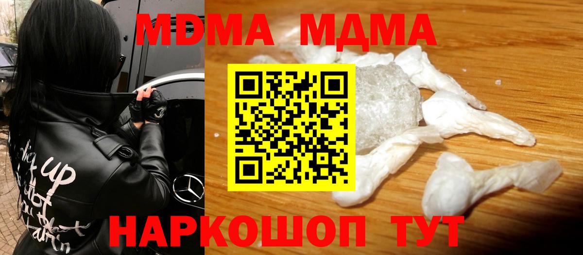 МДМА crystal Армавир