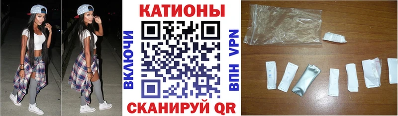 МЯУ-МЯУ кристаллы  блэк спрут ссылки  Армавир 