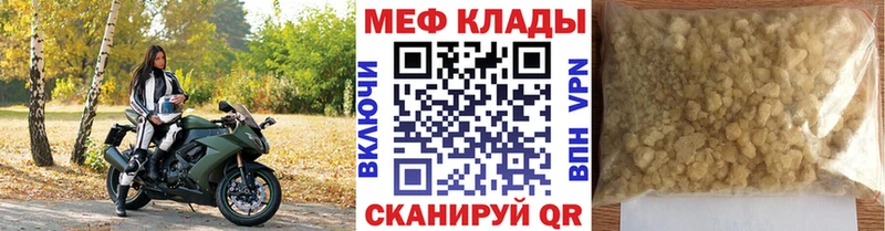 Меф мяу мяу кристаллы Армавир