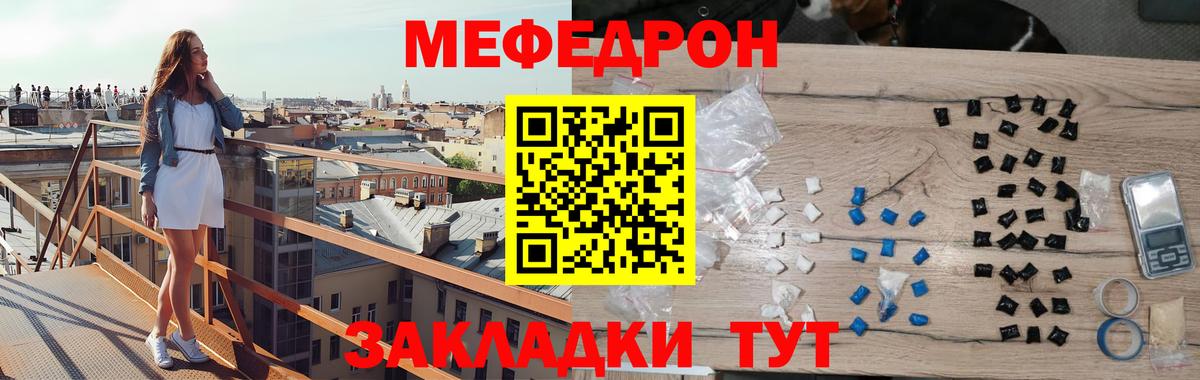 МЕФ  МЕФ 4 MMC  Меф  Меф мяу мяу  Вход с VPN  Армавир 