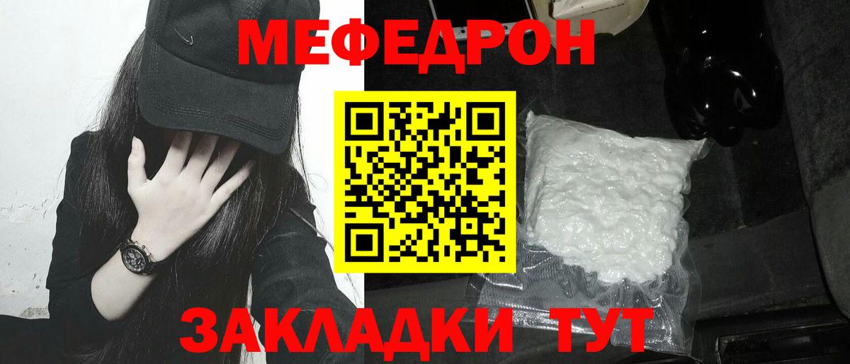 Меф мука Армавир