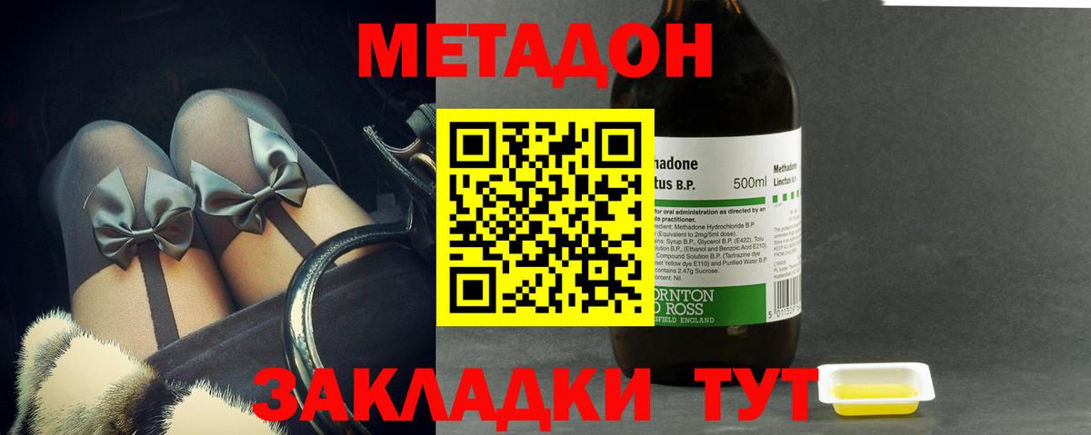 ОМГ ОМГ вход  МЕТАДОН кристалл  МЕТАДОН кристалл  Вход с VPN  Армавир 
