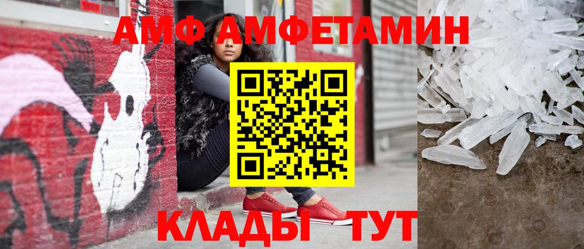 Армавир  МЕТАМФЕТАМИН винт  Вход с VPN 