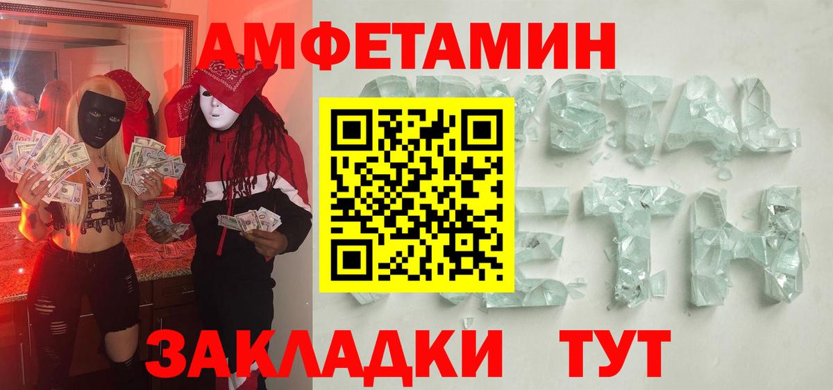 МЕТАМФЕТАМИН Декстрометамфетамин 99.9% Армавир